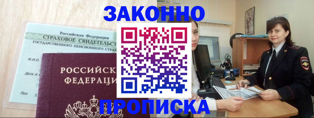 прописка поиск в Катав-Ивановске