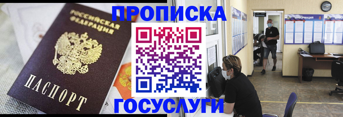 временная регистрация адрес в Катав-Ивановске